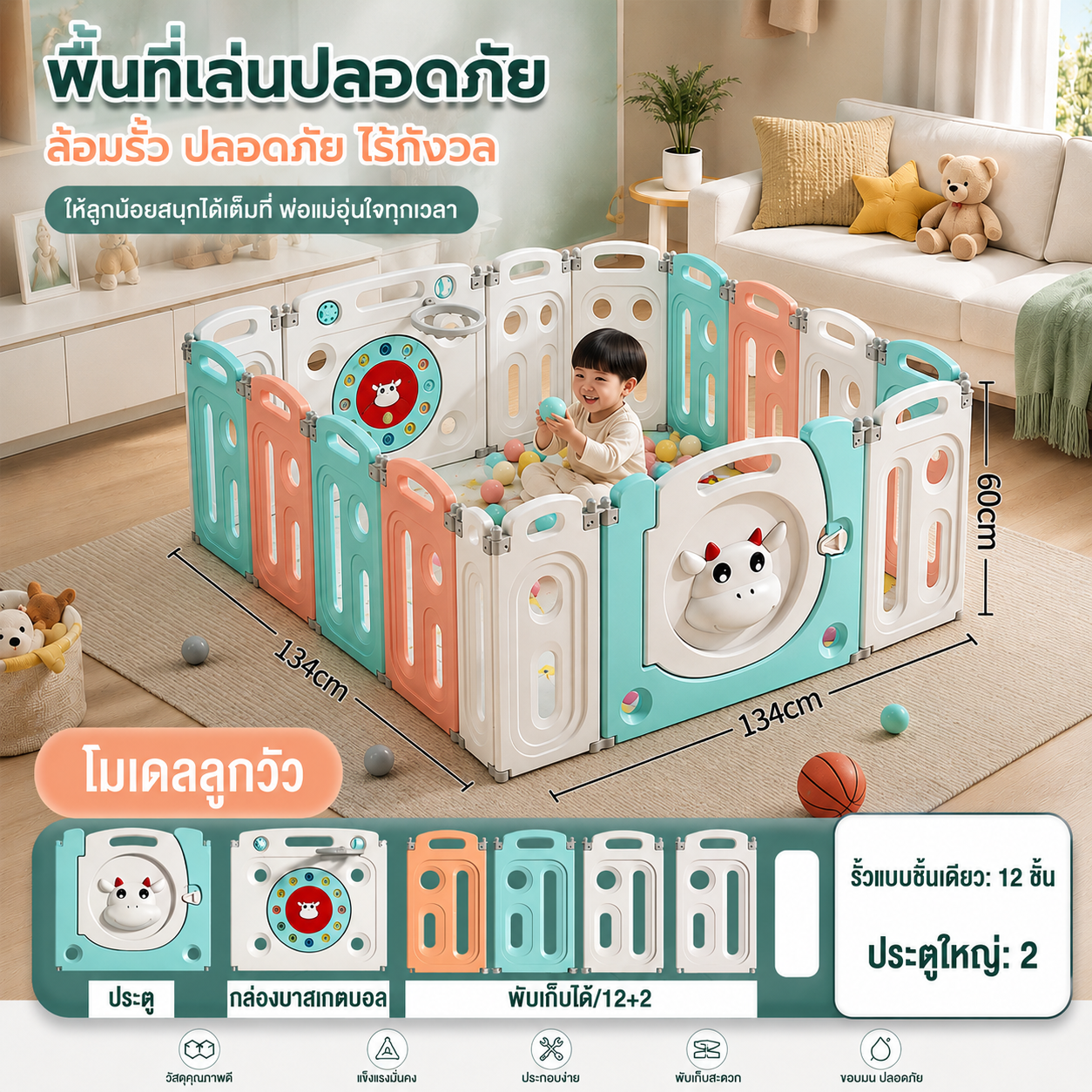 Beige คอกกั้นเด็ก คอกกั้นเกาหลี คอกพับได้ หมีพาสเทล food grade อย่างดี ปรับทรงได้ ราคาพิเศษ คอกกั้นเด็ก คอกกั้น คอกเด็ก กั้นเด็ก รั้ว