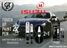 ภาพขนาดย่อสินค้าปากกาแต้มสีรถยนต์ Isuzu GT Pro แบบชุดพร้อมทำ Touch Up Paint Pen อิซูซุ