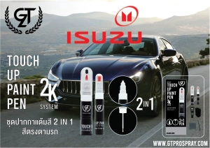 ภาพหน้าปกสินค้าปากกาแต้มสีรถยนต์ Isuzu GT Pro แบบชุดพร้อมทำ Touch Up Paint Pen อิซูซุ ที่เกี่ยวข้อง