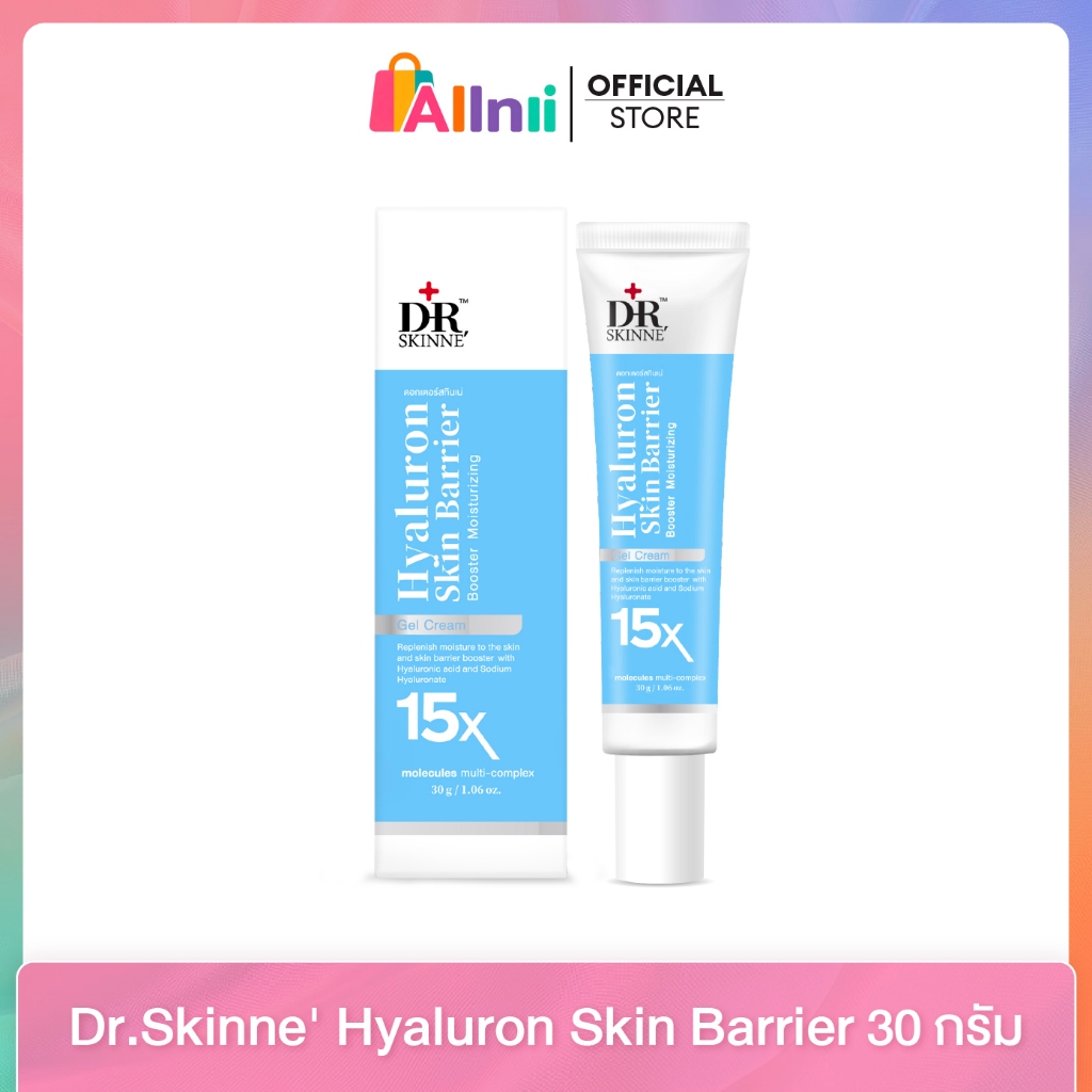 Dr.Skinne' Hyaluron Gel Cream for Dry Facial Skin. ราคา 359 บาท*ส่งฟรี