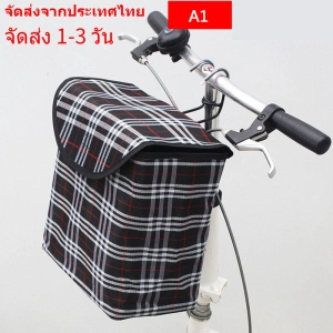 ภาพหน้าปกสินค้า[จัดส่ง 1-3 วัน] จักรยานกระเป๋าผ้ากระเป๋าสี่เหลี่ยมพร้อมผ้าคลุมกระเช้าตะกร้าผ้ากระเป๋า Blue สีดำ ที่เกี่ยวข้อง