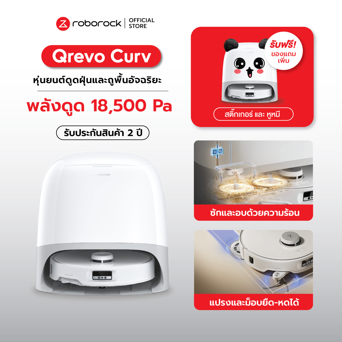 Roborock Qrevo Curv, an Intelligent Vacuum and Floor Mopping Robot, High Suction Power up to 18,500 Pa, Separate Water Tank - Wastewater, 2 Year Product Warranty. ราคา 43,499 บาท*ส่งฟรี