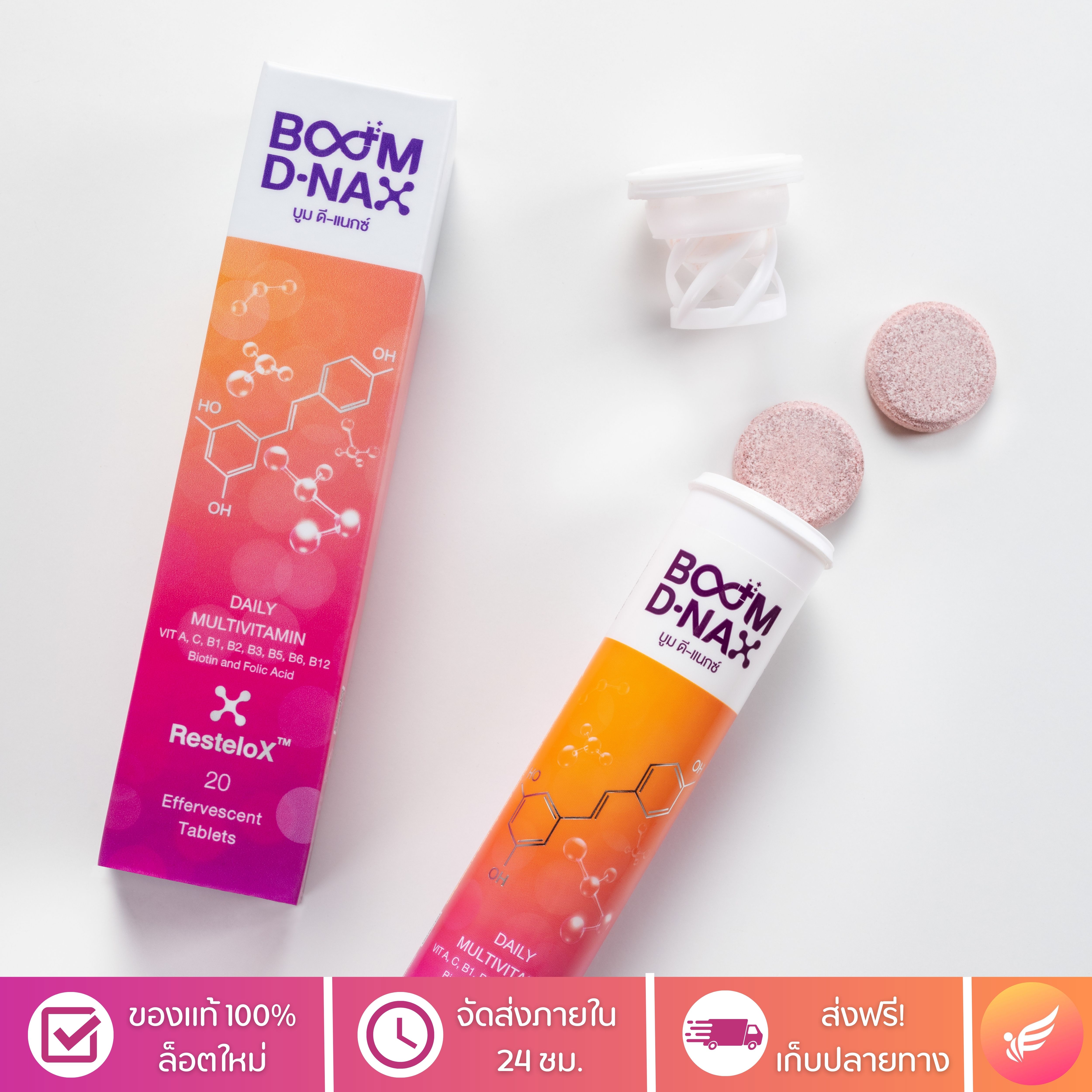 Boom D-NAX - Anti aging effervescent tablets - 1 Packet. x 20 Effervescent Tablets. ราคา 590 บาท*ส่งฟรี