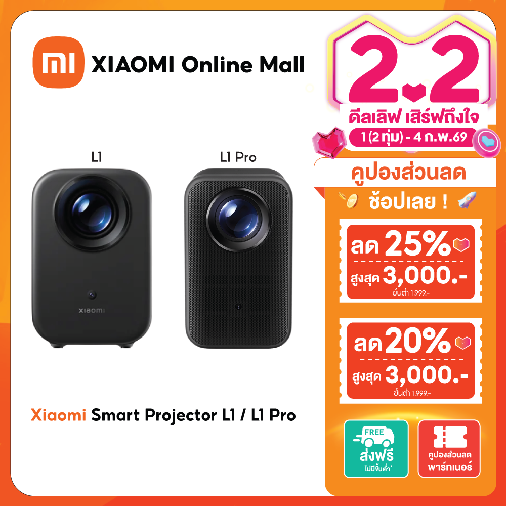 (New) Xiaomi Smart Projector L1/L1 Pro Projector 200 Iso Lumens 1080P Hd Projector Large Storage Space 2 + 16Gb ราคา 6,790 บาท*ส่งฟรี