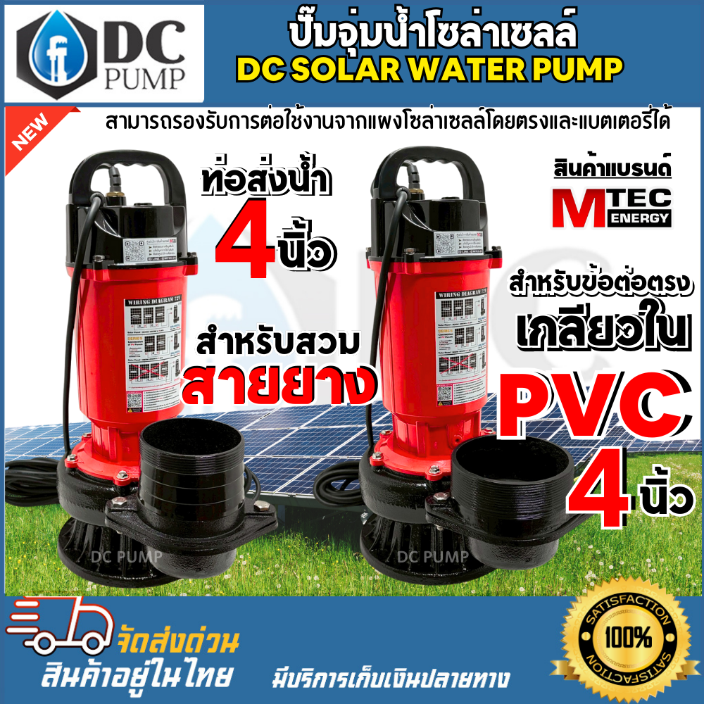 Submersible Pump, Solar Cell Water Pump Model Xwg-H1200-100-65-5-72 1200W 48-145V 4-Inch Water Pipe Solar Water Pump (Pump for Fresh Water) ราคา 4,190 บาท*ส่งฟรี
