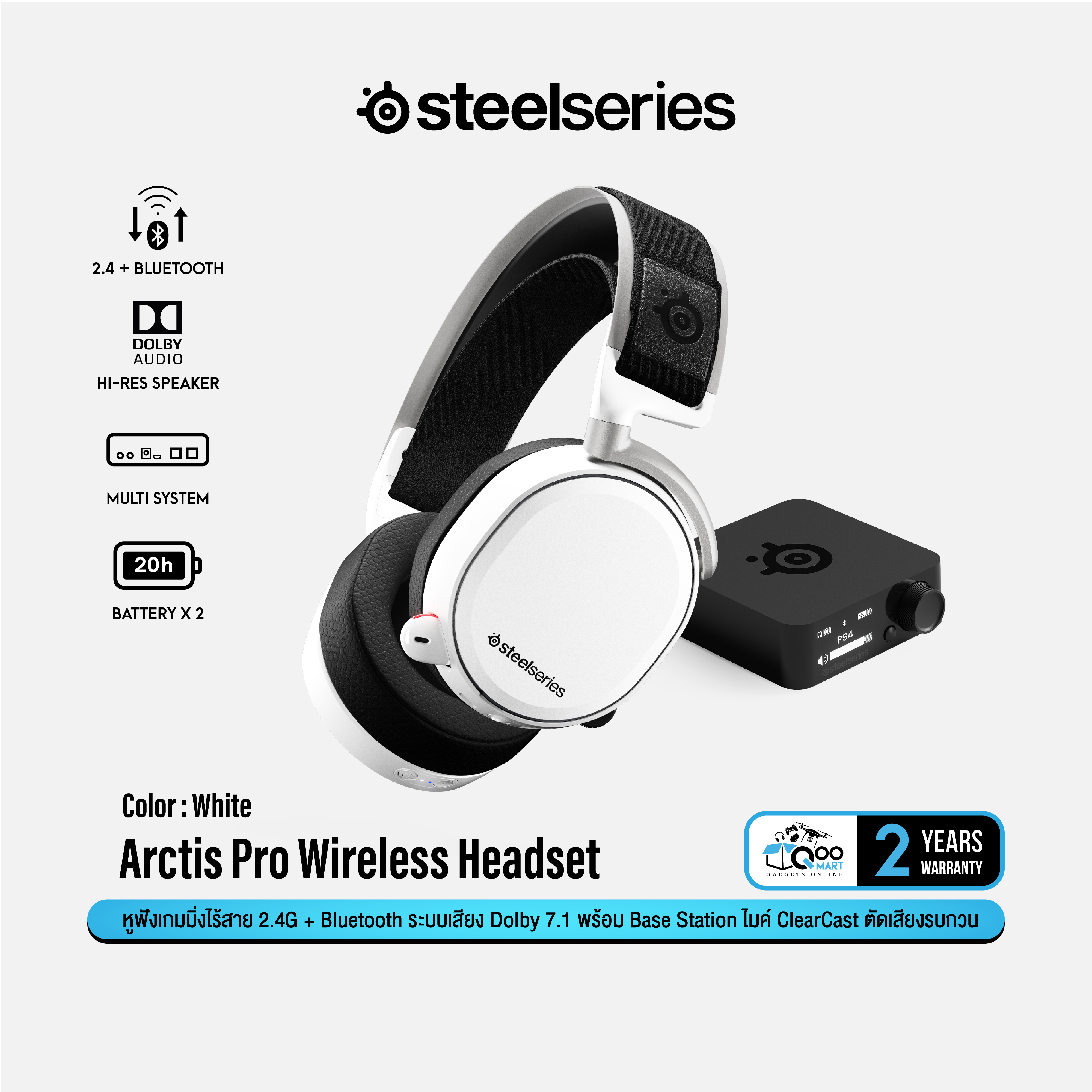 SteelSeries Arctis Pro Wireless Gaming Headset หูฟังเกมมิ่งไร้สาย เสียง 7.1 Multi-Platform #Qoomart ราคา 9,990 บาท*ส่งฟรี