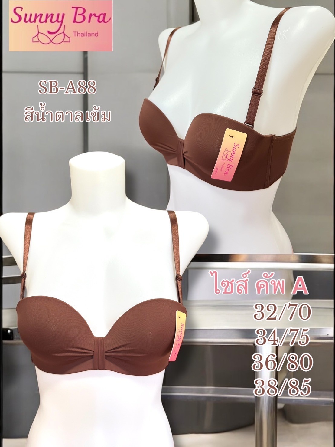 ชุดชั้นใน เสื้อใน Sunnybra SB-A88 คัพA ราคา 82 บาท*ส่งฟรี