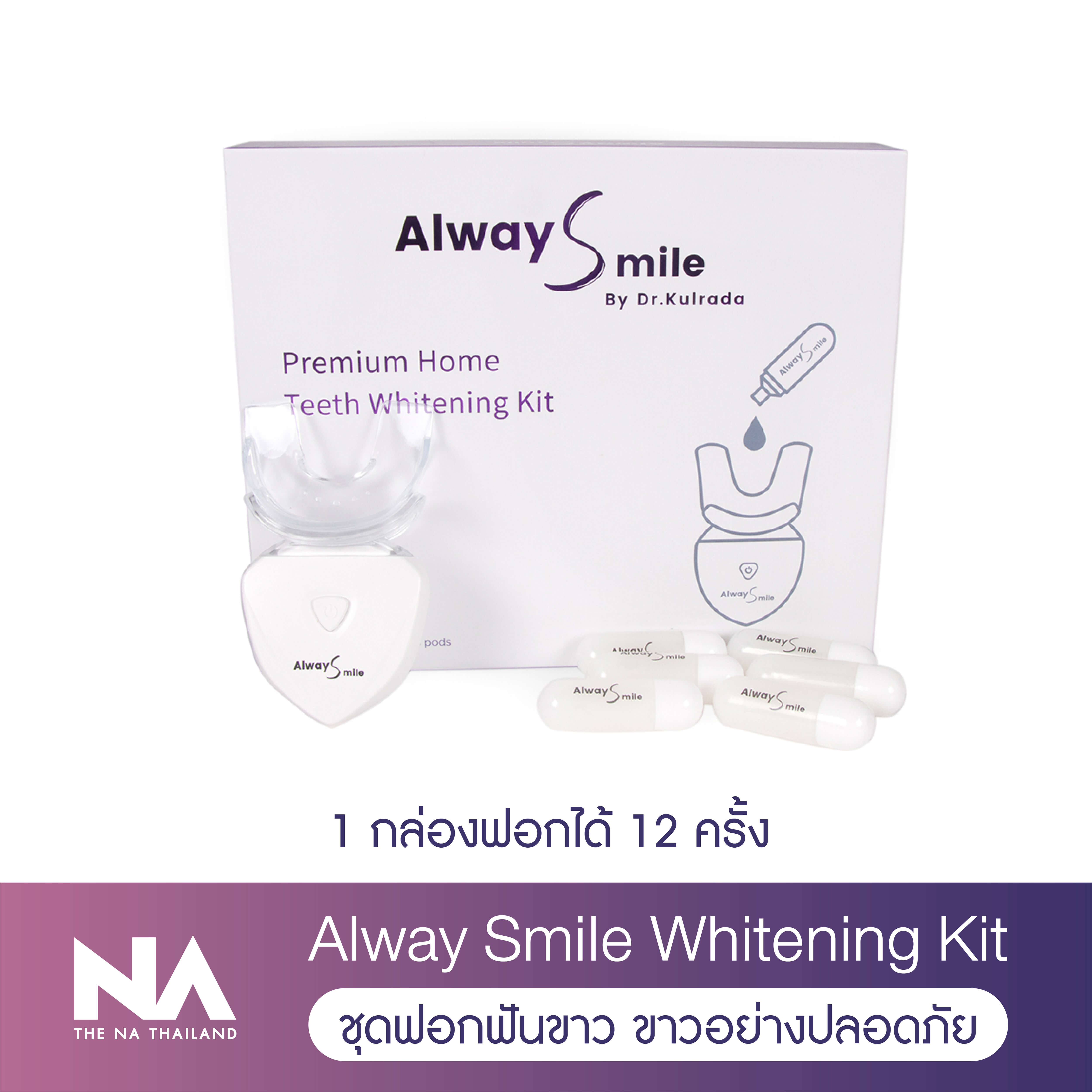 LED Teeth Whitening Kit 1 set The Na x Dr.Kulrada Alway Smile Teeth whitening, fix yellow teeth, no sensitive teeth, no stains, no stains, not thin teeth. ราคา 1,990 บาท*ส่งฟรี