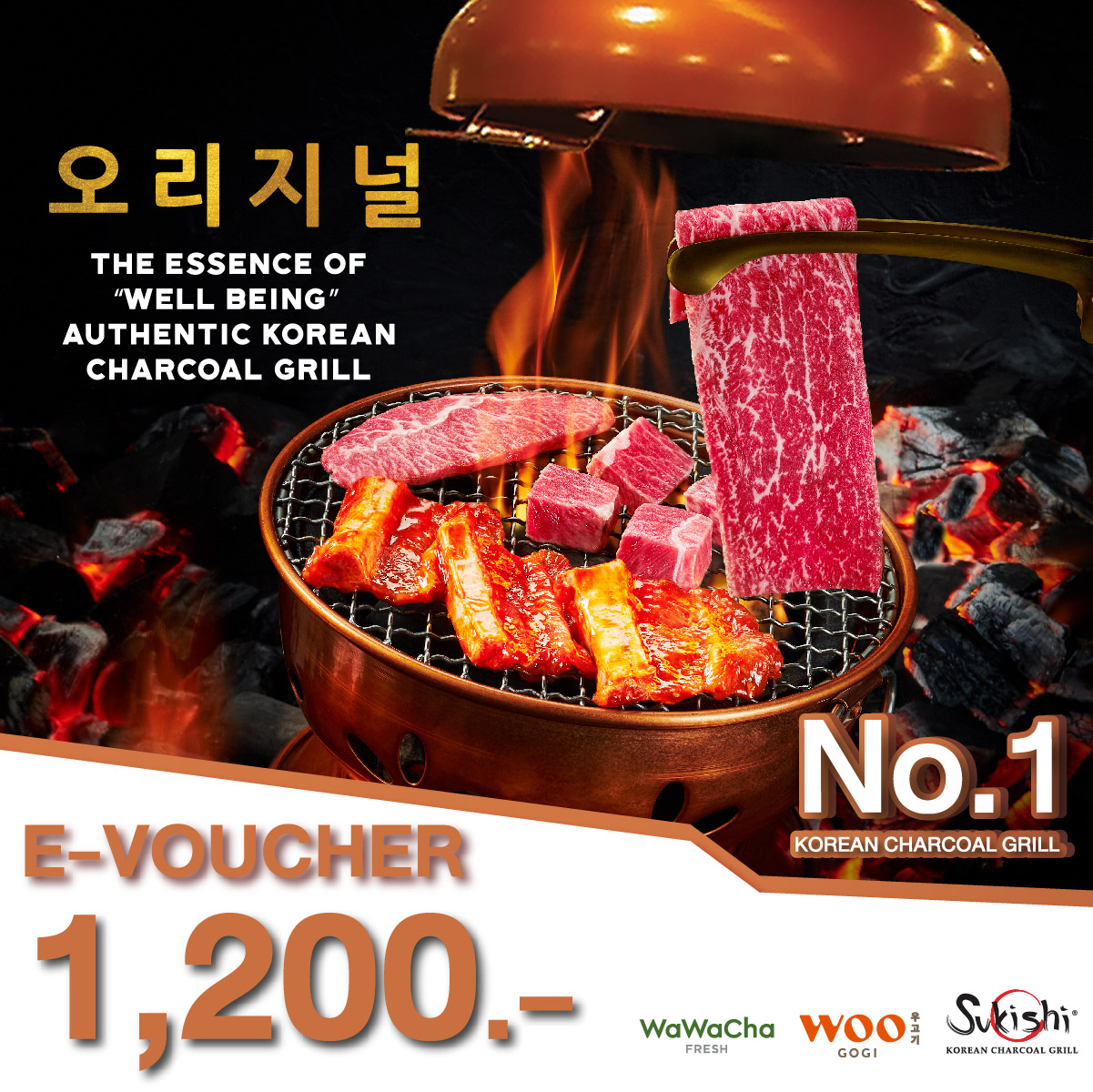Sukishi E-Voucher 1,200 Baht ราคา 1,140 บาท*ส่งฟรี