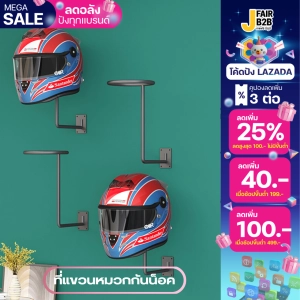 ภาพหน้าปกสินค้าที่แขวนหมวกกันน๊อค ที่แขวนหมวก ที่แขวนหมวกดันน๊อคติดผนัง ที่แขวนสวยหรู มีให้เลือก 3 สี สินค้าพร้อมส่งในไทย ที่เกี่ยวข้อง