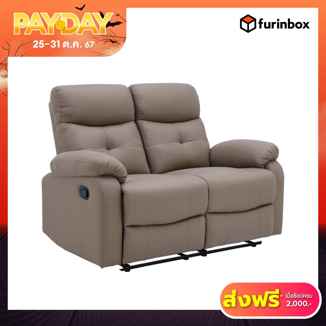 Furinbox โซฟาปรับระดับ 2 ที่นั่ง รุ่น LITA ราคา 7,990 บาท*ส่งฟรี