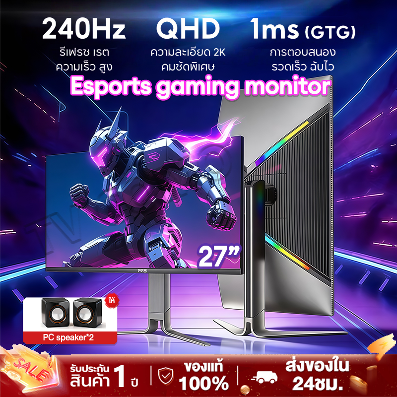 Computer Monitor 27 Inches, 240Hz Gaming Monitor, Uhd 2K, High Definition, 21:9 Screen, Beautiful Lights, Adjustable Angle, Computer Monitor, 1 Year Warranty. ราคา 6,678 บาท*ส่งฟรี