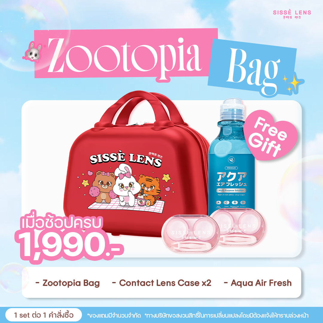 [Free Gift] When You Purchase Contact Lenses for 1990.- (Daily/Monthly Subscription), You Will Receive a Free Gift. ราคา 1,990 บาท*ส่งฟรี