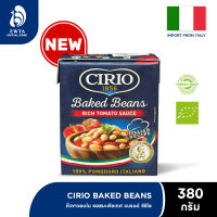 1 แถม 1 Cirio Baked beans ถั่วขาวอบซอสมะเขือเทศ ขนาด 380 กรัม