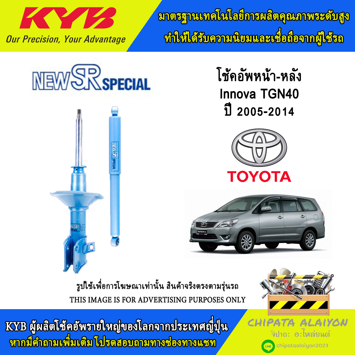 KYB New Sr โช้คอัพ Toyota Innova TGN40 ปี2005-2014 (NSF9269RT, NSF9269LT, NSF1382T) ราคา 8,395 บาท*ส่งฟรี