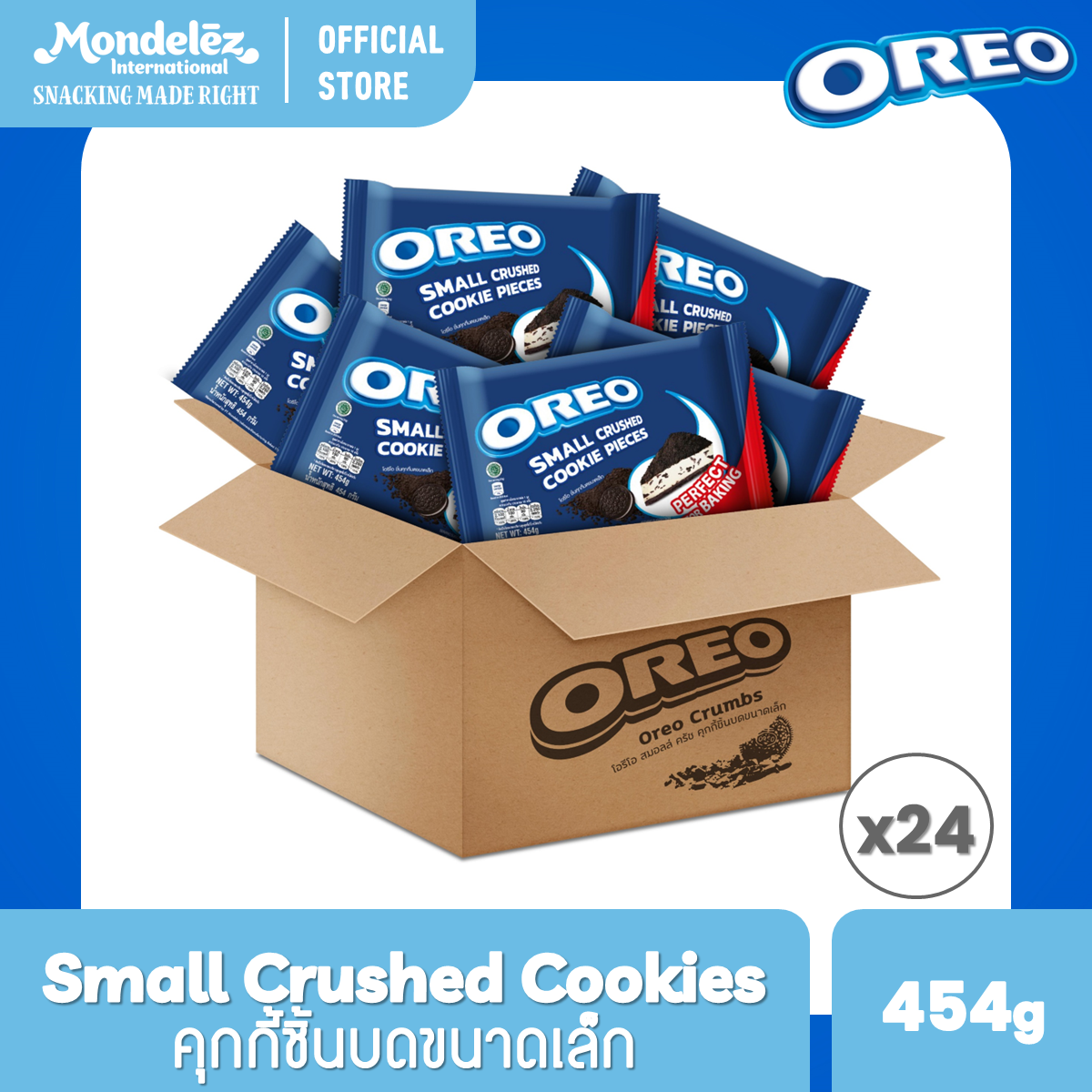 [ยกลัง 24 ถุง] Oreo Crumbs โอรีโอ สมอลล์ ครัช คุกกี้ชิ้นบดขนาดเล็ก 454 กรัม ราคา 2,570 บาท*ส่งฟรี