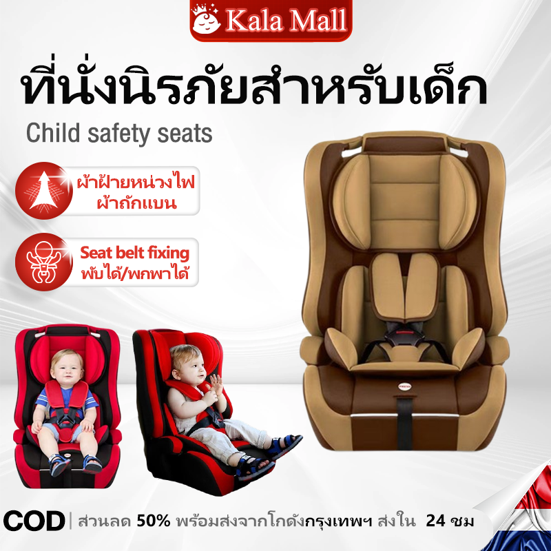 Beige คาร์ซีทเด็ก คาร์ซีท เหมาะสำหรับเด็กแรกเกิด 0-8ปี ฟรีอุปกรณ์ นั่งหรือนอนก็ได้ คาร์ซีทพกพา ราคา 1,029 บาท*ส่งฟรี