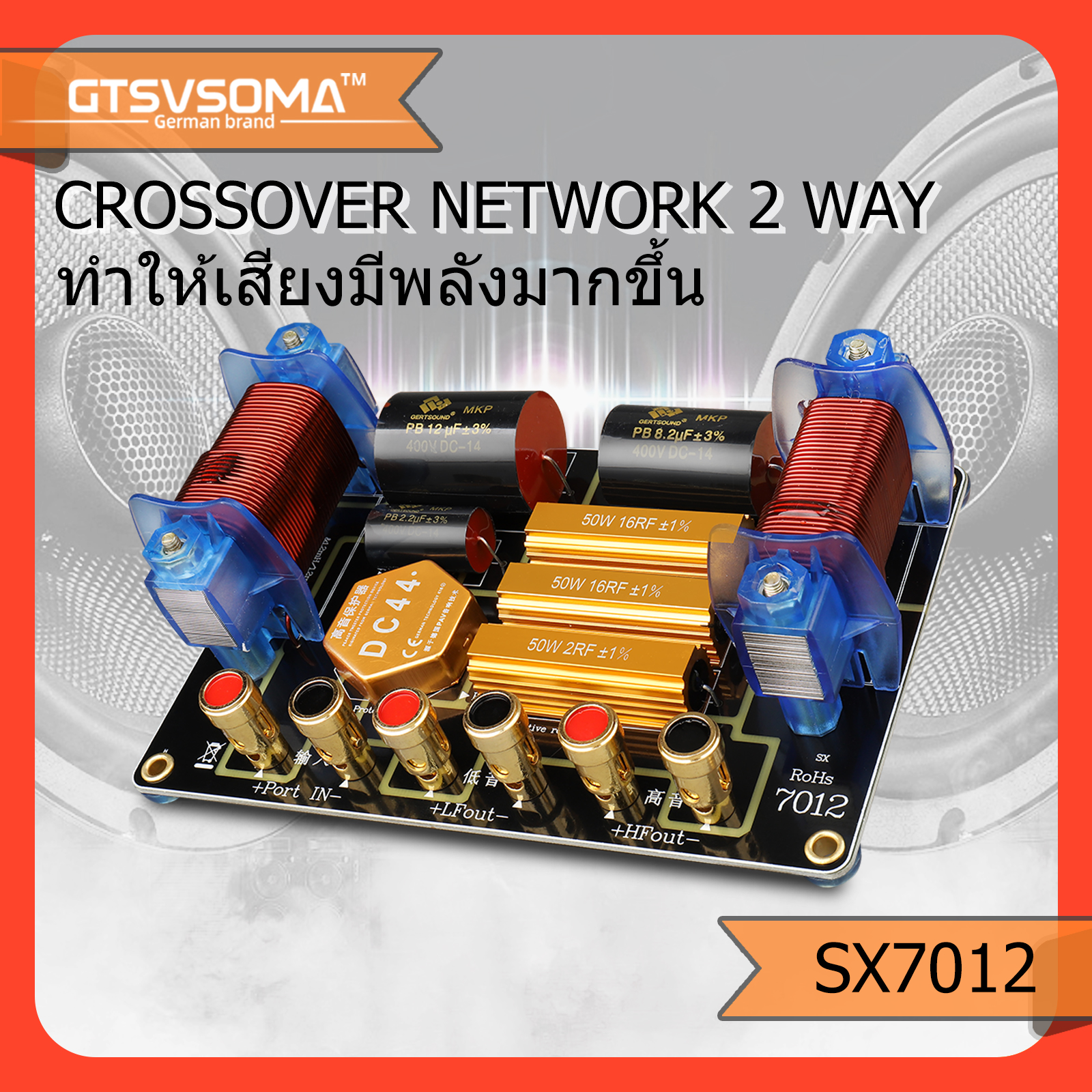 Network 2-way SX7012 Central Network 2-way High Fidelity Cross Network 2-way 700W 15 inch Network Bass Speaker Assembly PCB DIY audio ราคา 15,990 บาท*ส่งฟรี