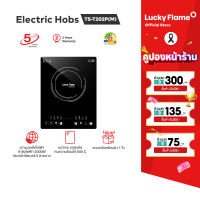 Lucky Flame เตาไฟฟ้า เตาแม่เหล็กไฟฟ้า ประหยัดไฟเบอร์ 5 3 ดาว ขนาด 2000 วัตต์ รุ่น TS-T202P(M)