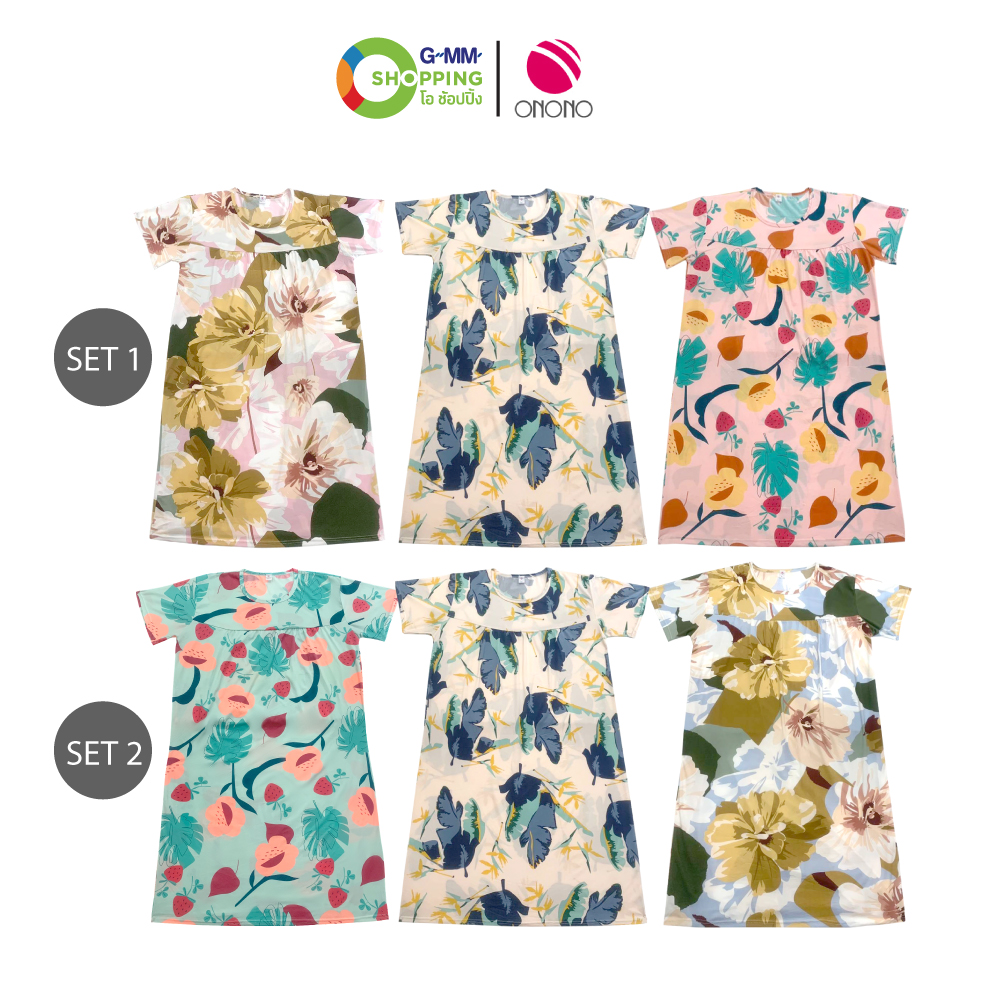 ONONO โอโนโน่ ชุดนอนกระโปรงยาว Oversize รุ่น OC1054 แพ็ค 3 ตัว #128549 ราคา 990 บาท*ส่งฟรี