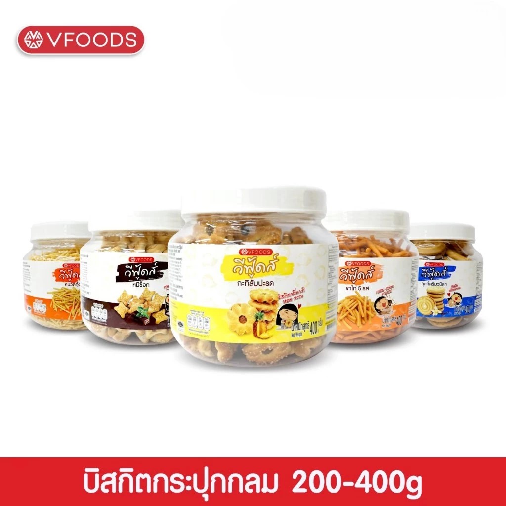 [More Cost-Effective, Includes Shipping] Vfoods V Foods Round Jar Biscuits 200-400 Grams ราคา 60 บาท*ส่งฟรี