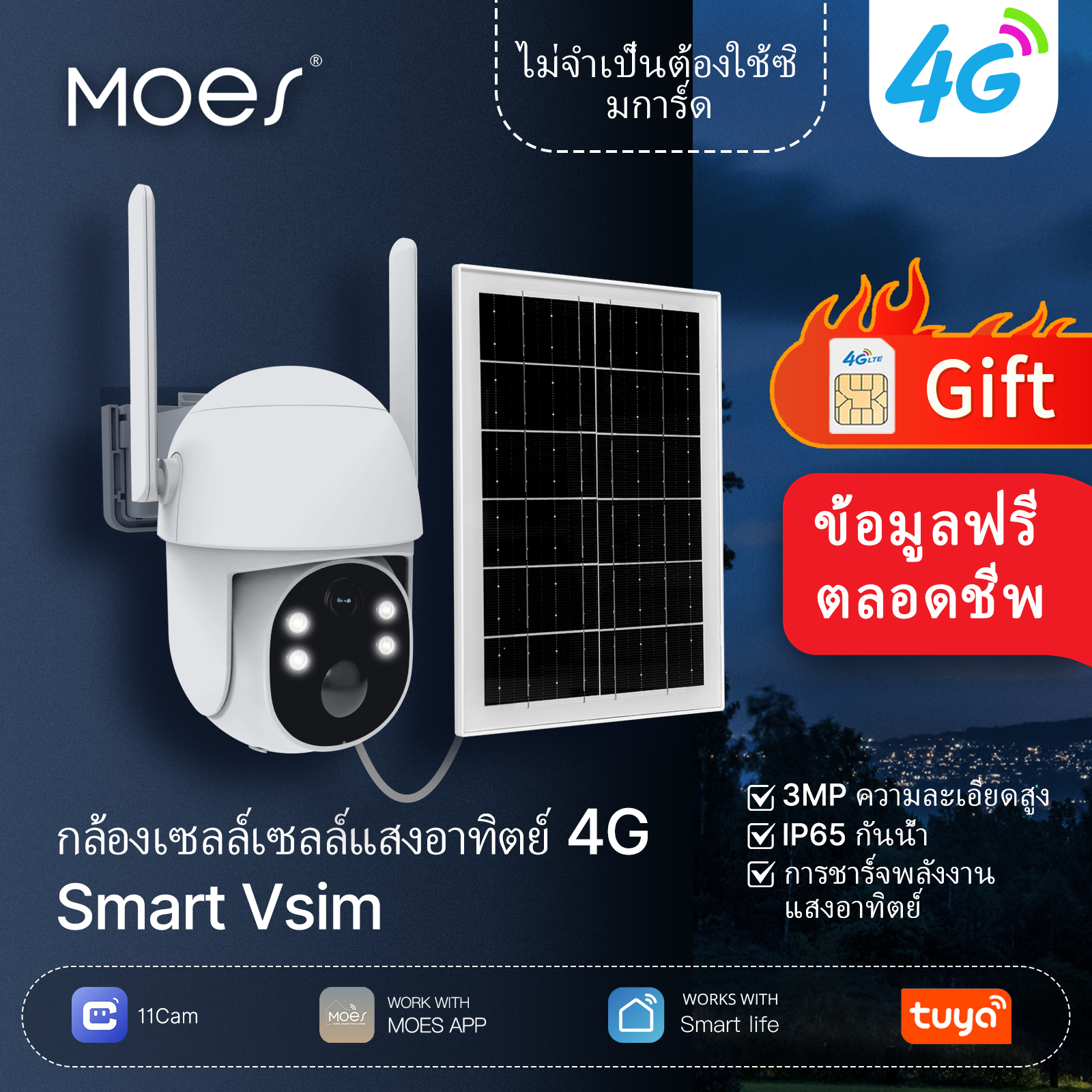 (No Need to Top up Money)Free Internet for Life Moes 4g Outdoor Solar Powered Security Camera，Cctv, 7800Mah + 7W Solar Panel Ip65 Waterproof 360 ° Ptz, Human Body Detection, Two-Way Audio, Restore Vision, No Sim Card Required. ราคา 2,904 บาท*ส่งฟรี