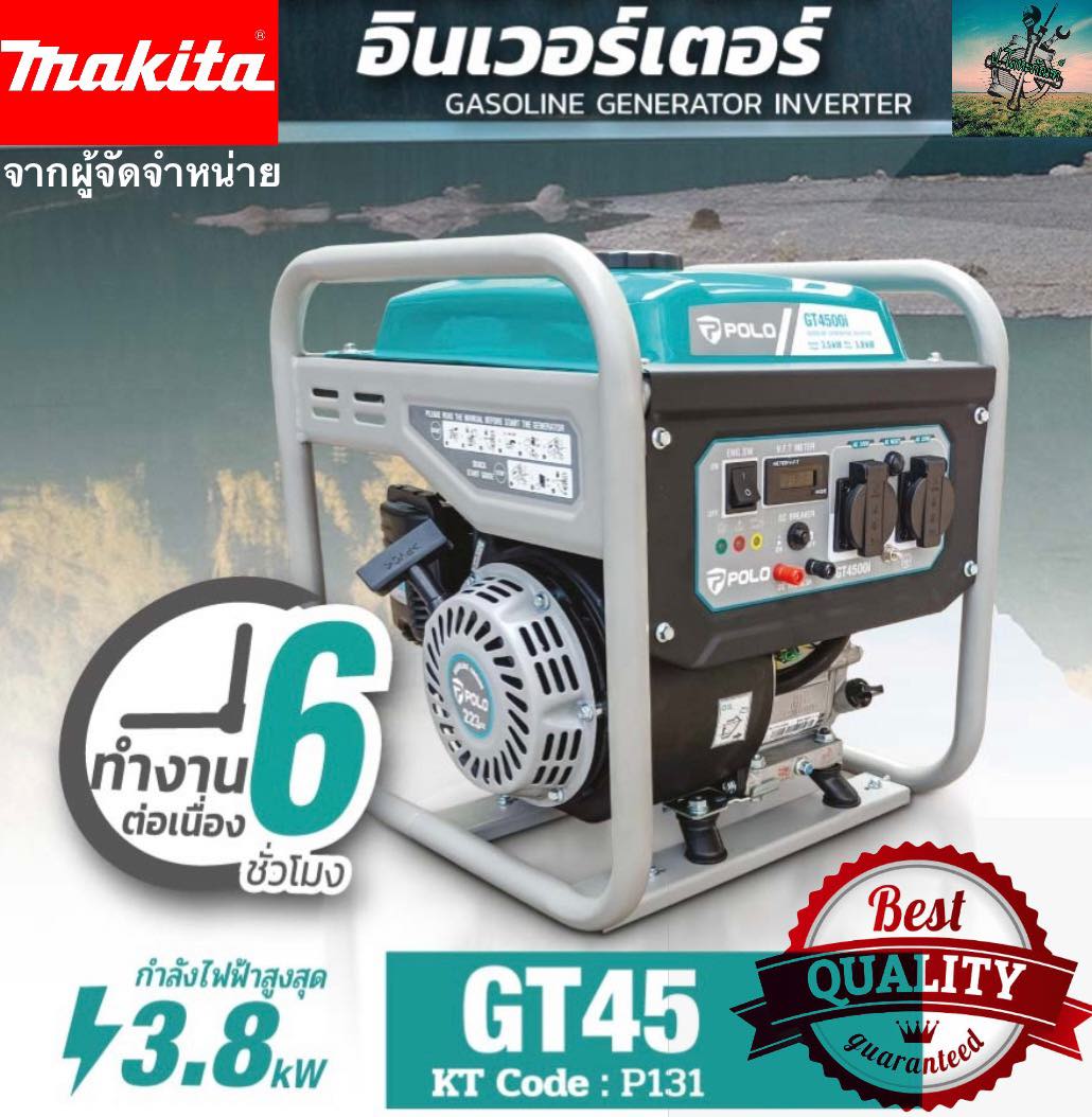 # The most powerful Inverter generator continue working for 6 hours. Model gt45 gasoline power 3.8 kW 7.5 HP #223 cc (Makita distributor) #1 year warranty ราคา 11,900 บาท*ส่งฟรี