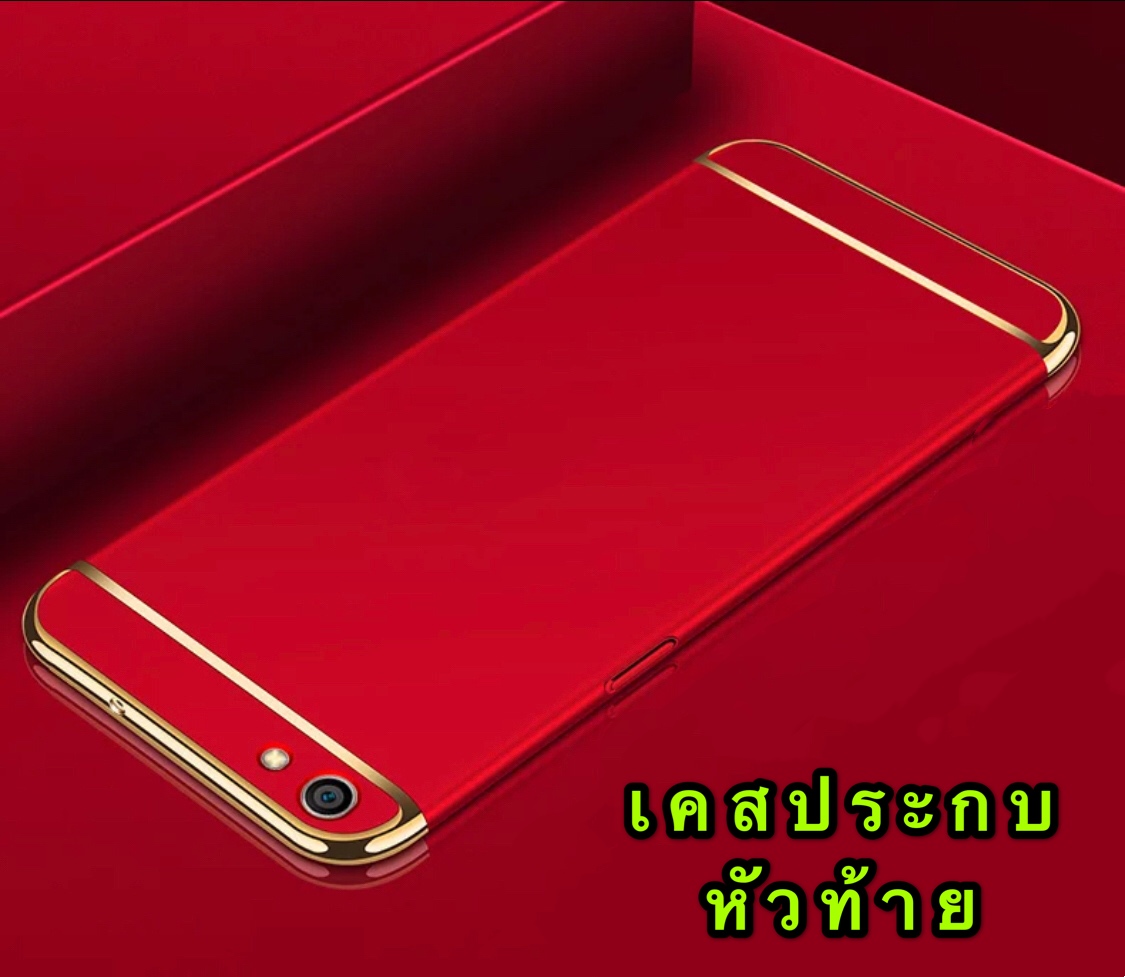 [ส่งจากไทย] Case Vivo Y55 / Y55s เคสโทรศัพท์วีโว่ y55 เคสประกบหัวท้าย เคสประกบ3 ชิ้น เคสกันกระแทก สวยและบางมาก สินค้าใหม
