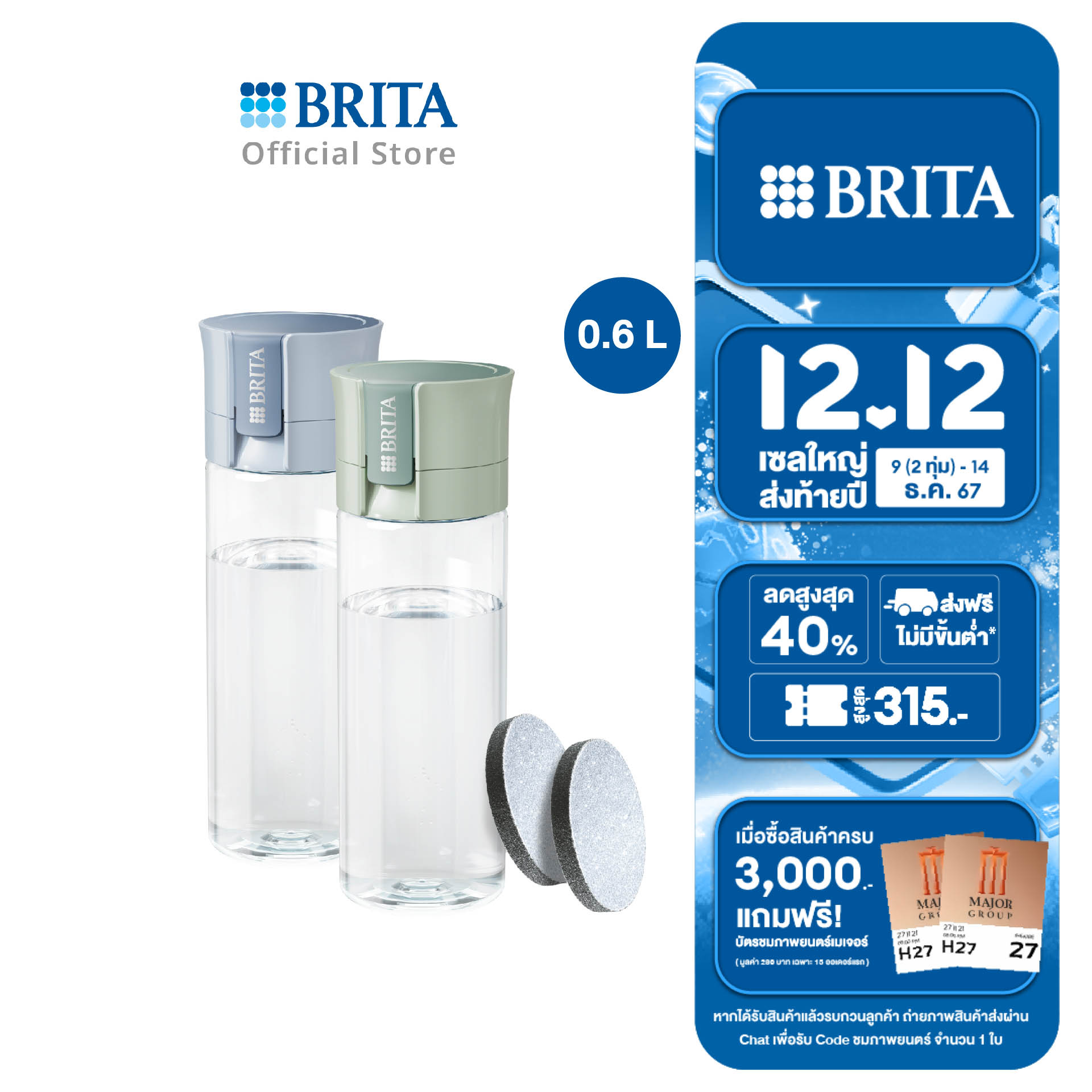 BRITA ขวดกรองน้ำ รุ่น Vital สี Light Green / Light Blue ราคา 511 บาท*ส่งฟรี
