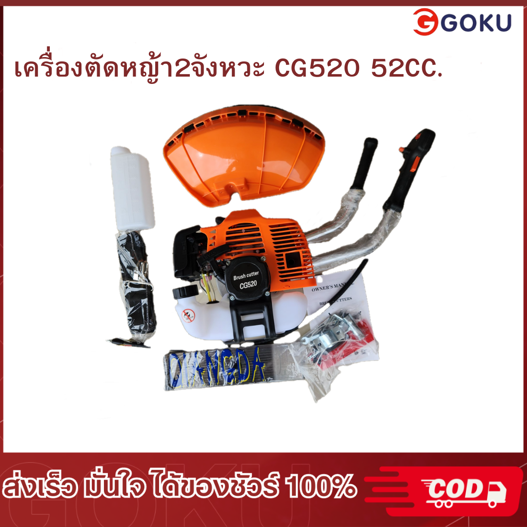 2-Stroke Lawn Mower Cg520 52Cc. Lawn Mower Shaft. Lawn Cutting Shaft Set Lawn Mower Shaft Model Rbc411 ราคา 506 บาท*ส่งฟรี