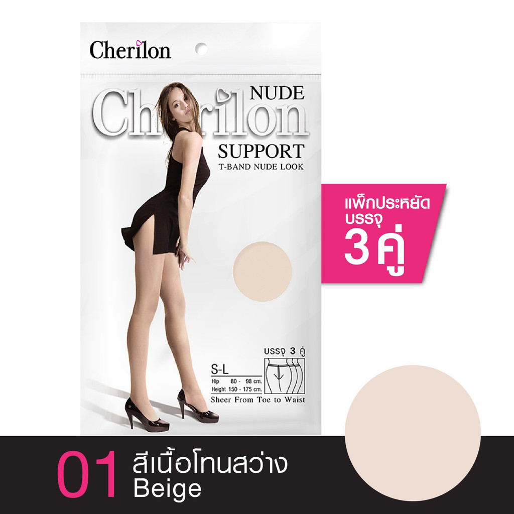 [1 แพ็ค = 3 คู] Cherilon T-Band Nude Look เชอรีล่อน ถุงน่อง ซัพพอร์ท เนื้อหนา เนียน กระชับ ป้องกันหนาว กันโป๊ NSA-NE3PNU