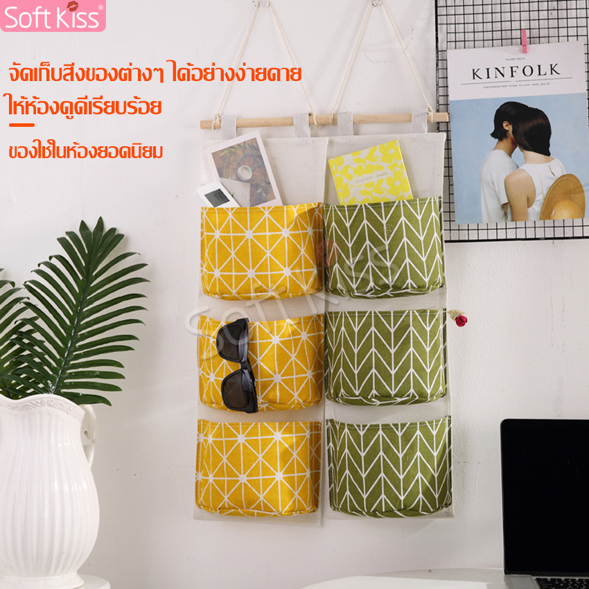 Softkiss wall hanging bag hanging storage organizer multi-function personal care storage bag wall hanging storage organizer storage bag organizer ราคา 8 บาท*ส่งฟรี