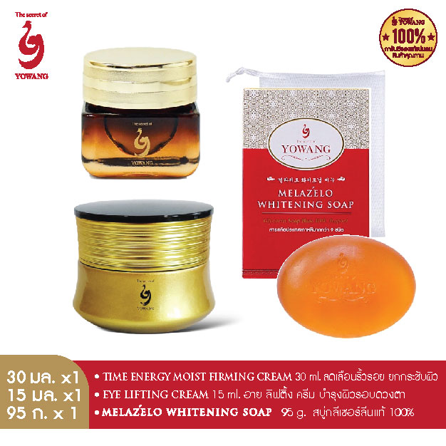 Yowang Set โยวังสุดคุ้ม ครีมกระปุกทอง 30 ml + อายครีม 15 g. + สบู่กลีเซอรีน 100% 95 g. ฟรี ตาข่ายตีฟอง ราคา 695 บาท*ส่งฟรี