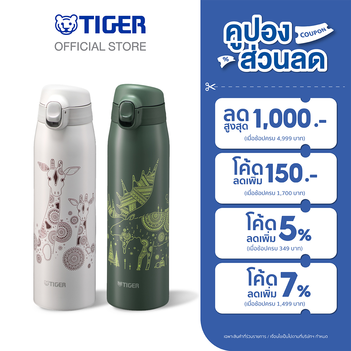 TIGER กระบอกน้ำสเตนเลสสุญญากาศฝากด 0.6 ล. (รุ่น MCT-A601) ราคา 1,700 บาท*ส่งฟรี