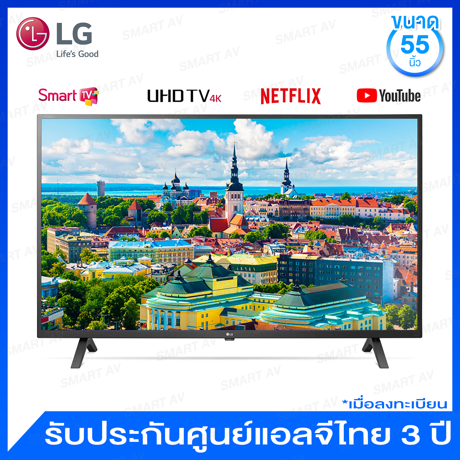 LG UHD 4K Smart TV ขนาด 55