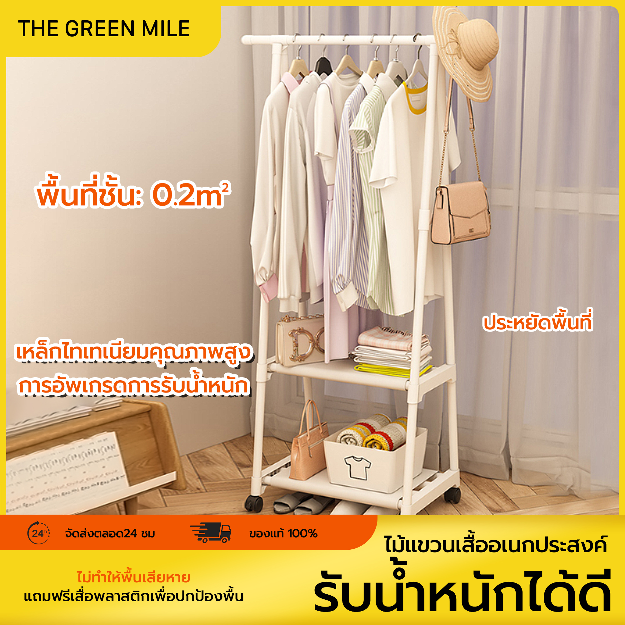 THE GREEN MILEราวแขวนเสื้อ ราวตากผ้า ราวมินิมอล ชั้นวางผ้ากันน้ำ มีล้อเลื่อนเคลื่อนที่ได้ ที่เเขวนกระเป๋ามีชั้นวางของ พร้อมส่ง😍💖 ราคา 144 บาท*ส่งฟรี