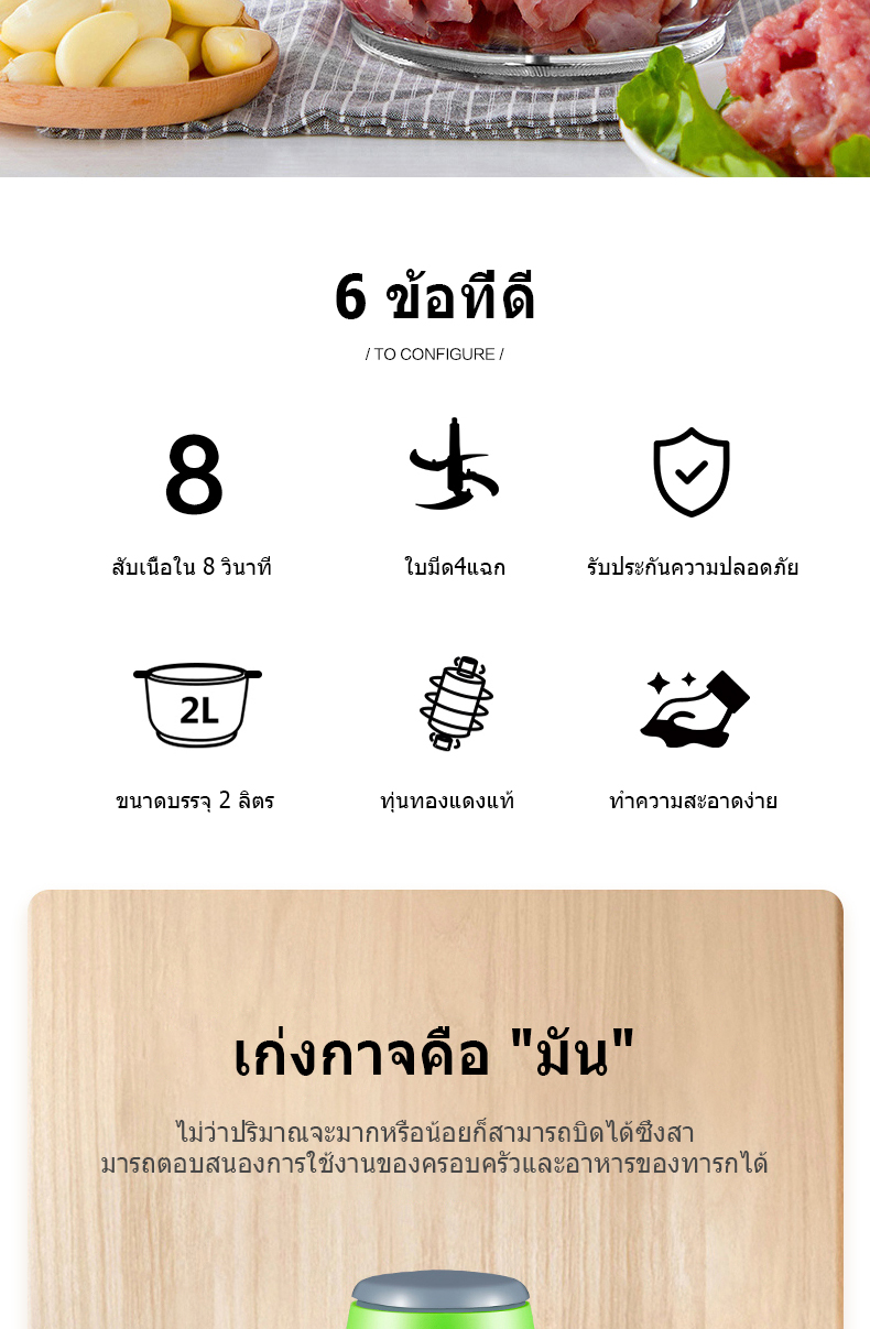 เกี่ยวกับ ✅Letian เครื่องปั่นบด เครื่องบดหมู 2 ลิตร ไฟฟ้า เครื่องบด สับ เครื่องปั่น ผสมอาหาร เครื่องบดอาหาร เครื่องปั่นหมู เครื่องปันพริก meat grinder 2L/3L