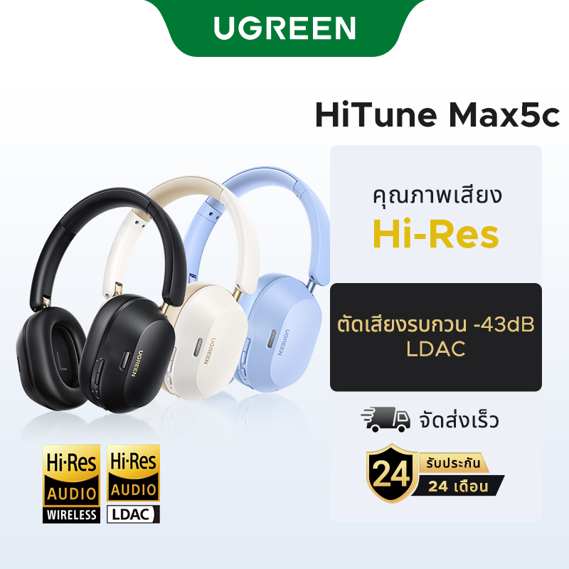 UGREEN HiTune Max5C หูฟัง ANC ลดเสียง 43dB เสียง Hi-Res LDAC ใช้งานได้ 75 ชม พร้อม Spatial Sound Bluetooth 5.4 สำหรับเกม/ฟังเพลง (สีขาว สีดำ) Model: 35757