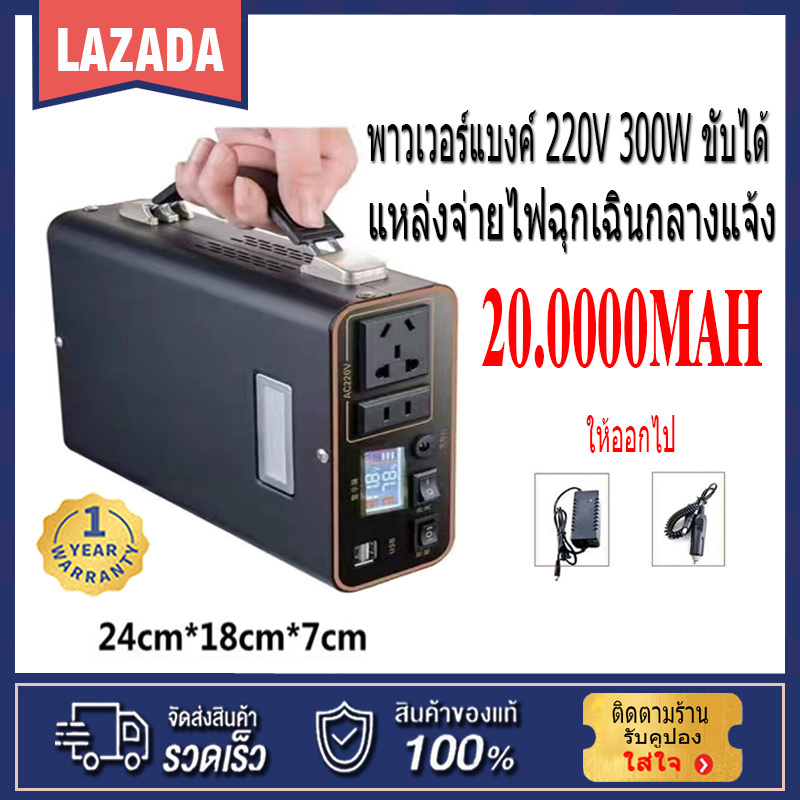 【Free Shipping】แบตสำรอง 200000mAh Power Bank ของแท้ 100% มาตรฐานมอก. เพาเวอร์แบงค์ พาเวอร์แบงค์ พาวเวอร์แบงค์300W แบตเตอรี่สำรอง แท้ PowerBan