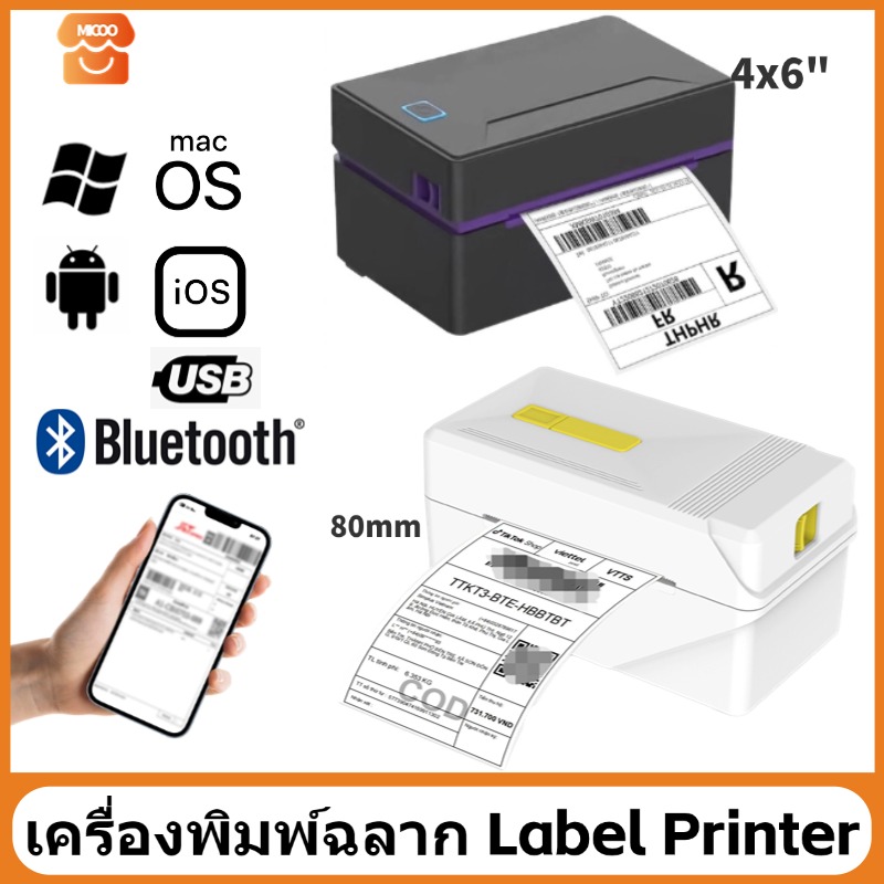 MICOO เครื่องพิมพ์ฉลาก 100x150 ลาเบล 80x130 ปริ้นเตอร์ เครื่องพิมพ์ใบปะหน้า ปริ้นได้ทั้ง Flash kerry Best J&T Lazda ราคา 155 บาท*ส่งฟรี