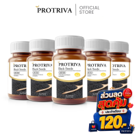 อาหารเสริม โปรทริว่า น้ำมันสกัดเย็น (SET 5กระปุก) Protriva ชุดอาหารเสริมดูแลสุขภาพ