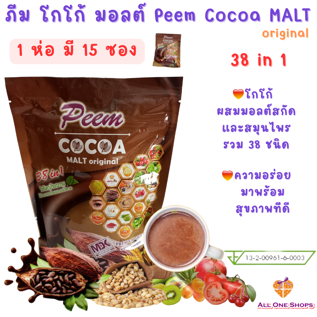 Cocoa Peem cocoa malt original 38 in 1 ราคา 250 บาท*ส่งฟรี
