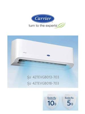 แอร์ผนัง CARRIER รุ่น TEVGB INVERTER ขนาด 20,400 BTU แอร์ผนัง CARRIER รุ่น TEVGB INVERTER ขนาด 20,400 BTU