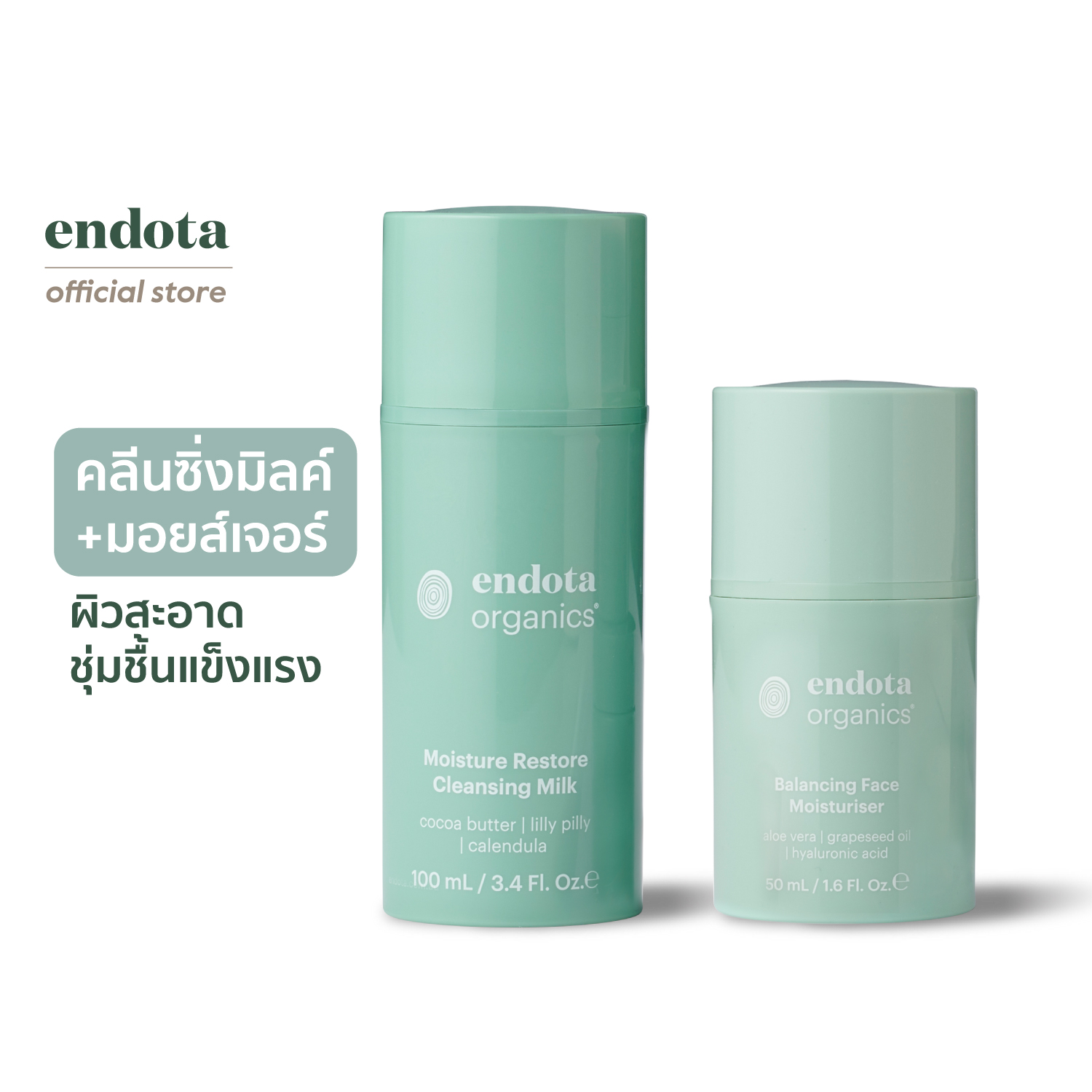 Endota Organic Clean & Care Routine ราคา 2,700 บาท*ส่งฟรี