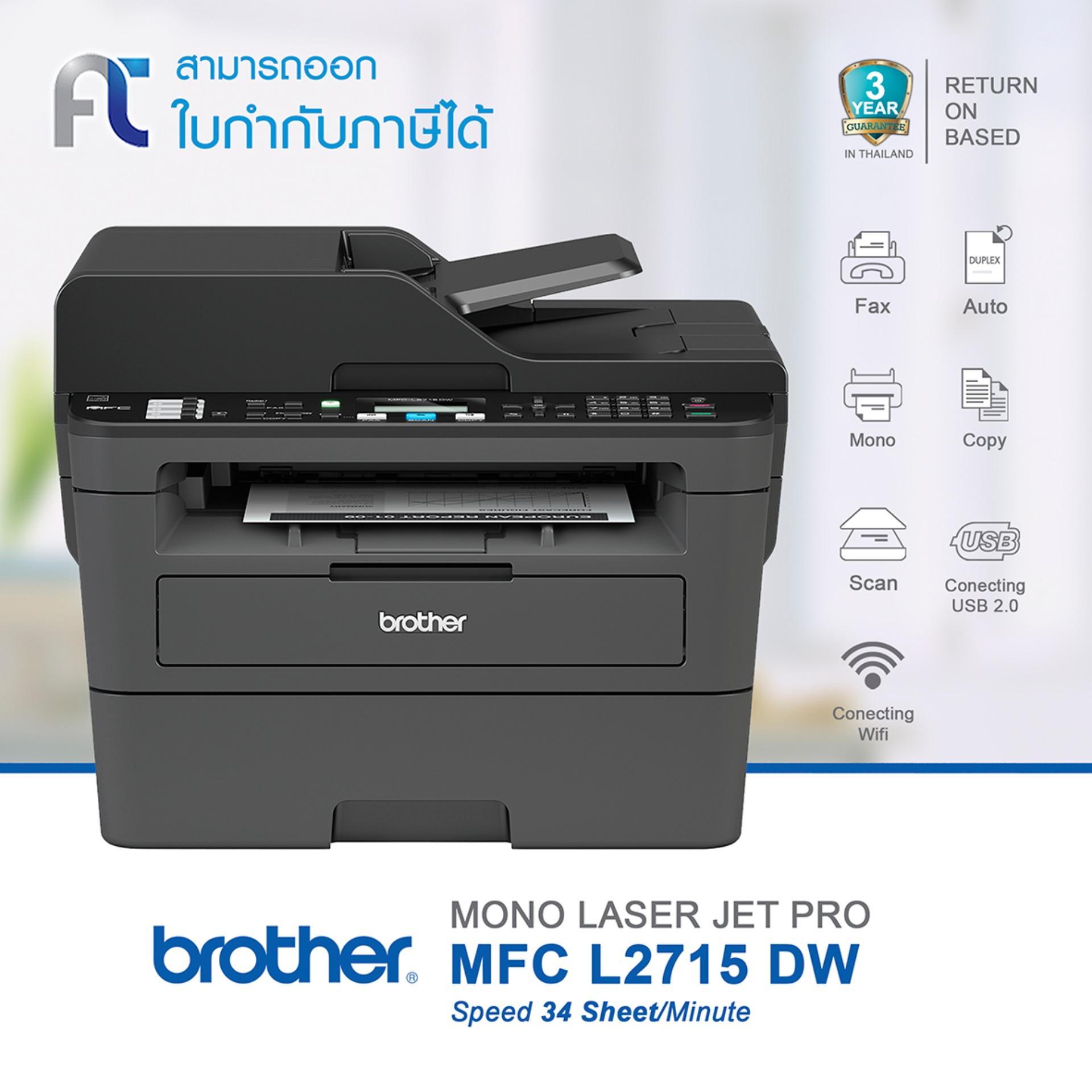 Printer Brother 2715DW