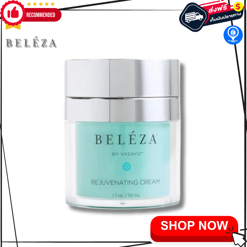 Beleza Cream Vasayo เบเลซ่า ครีม วาซาโย ครีมบำรุงหน้า บำรุงผิว ลดริ้วรอย ผิวชุ่มชื้น ผิวหมองคล้ำ ผิวหย่อนคล้อย ราคา 3,900 บาท*ส่งฟรี