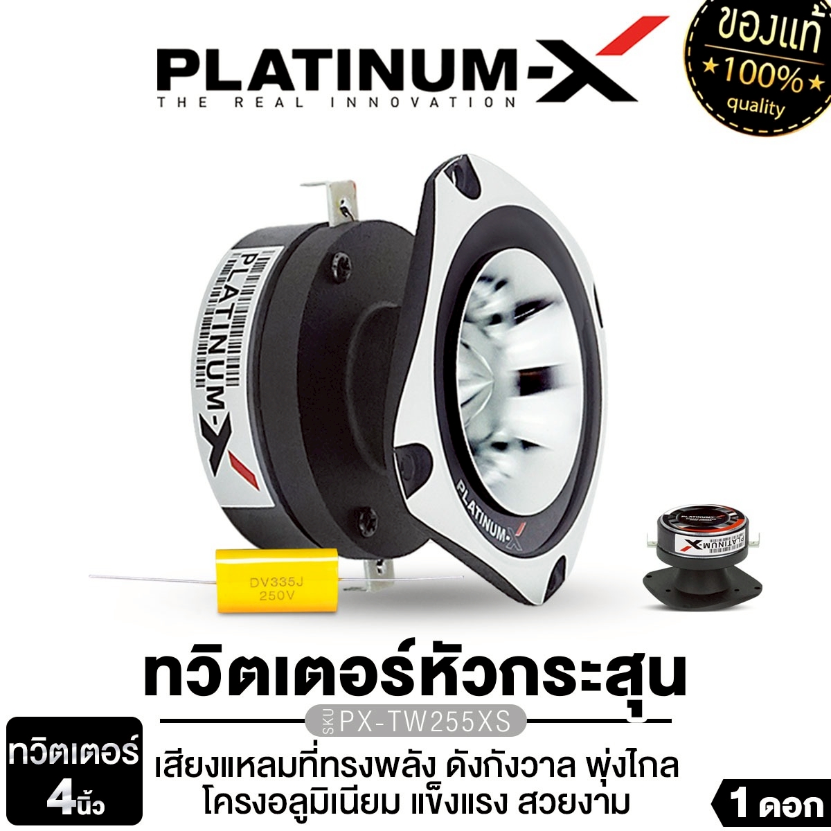[PLATINUM-X 3 inch / 4 inch Horn Tweeter, Titanium Voice Coil 1 inch ...