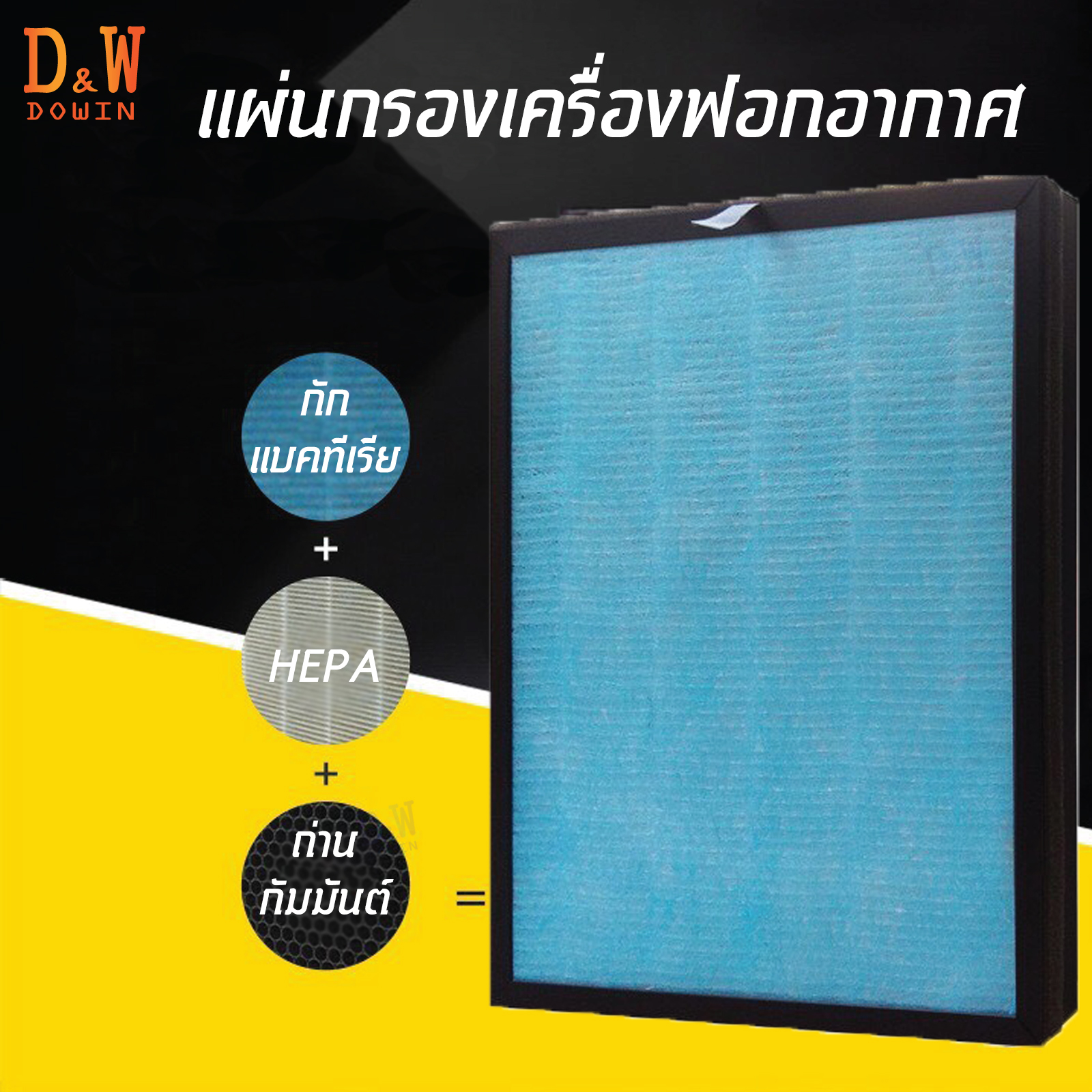 DOWINAIRFURIFIER เครื่องฟอกอากาศ กรองอากาศ ฟอกอากาศ เครื่องฟอก เครื่องกรองอากาศ เครื่องฟอกอากาศมัลติฟังก์ชั่น เครื่องฟอกอากาศป้องกันภูมิแพ้