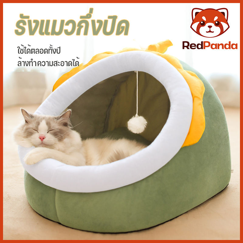 เตียงแมว เตียงสัตว์เลี้ยง ที่นอนแมวกึ่งปิด ด้านล่างกันลื่น