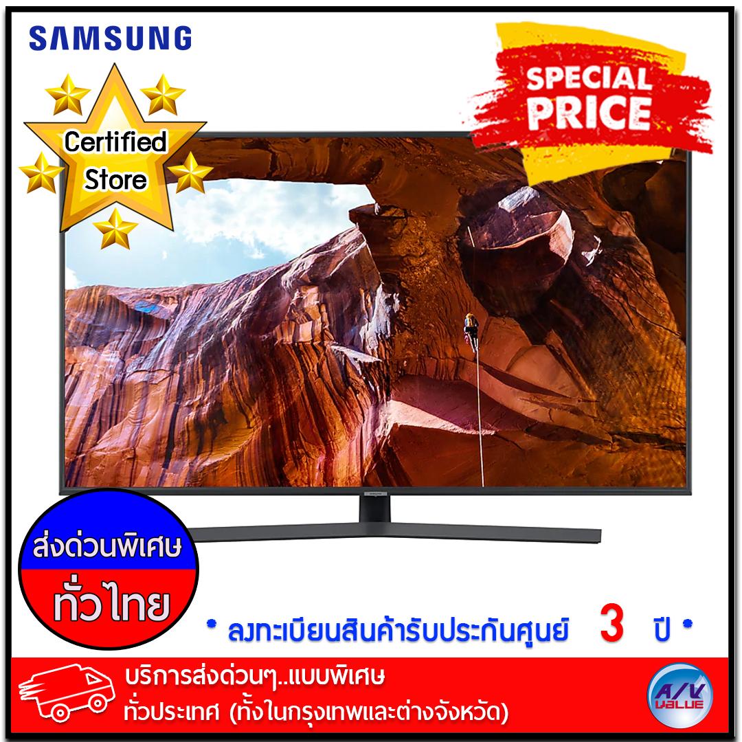 Samsung UHD Flat TV ขนาด 50 นิ้ว รุ่น 50RU7400 Series 7 (2019) (UA50RU7400K) *** บริการส่งด่วนแบบพิเศษ!ทั่วประเทศ (ทั้งในกรุงเทพและต่างจังหวัด)***